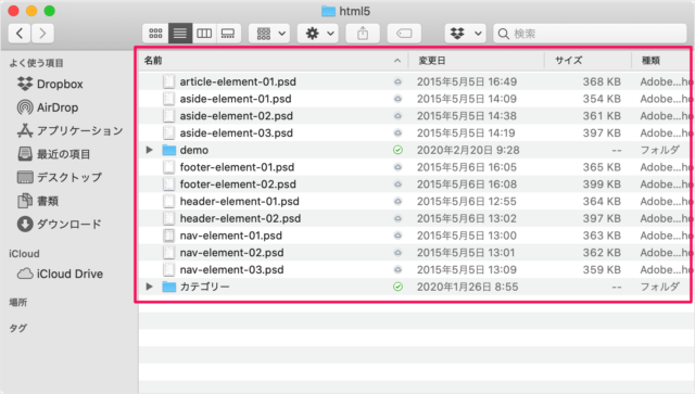 mac finder order folder file 01