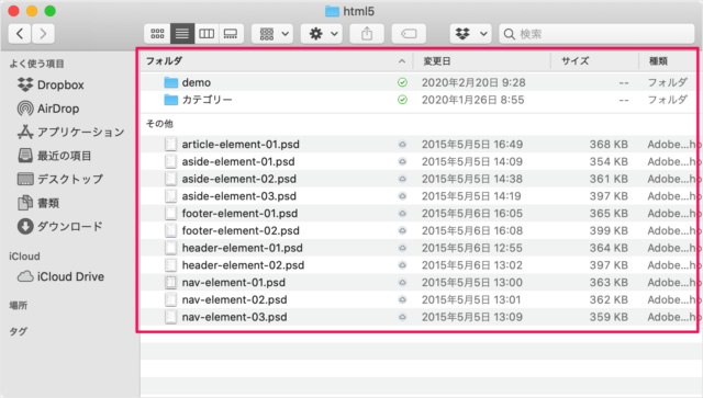 mac finder order folder file 02