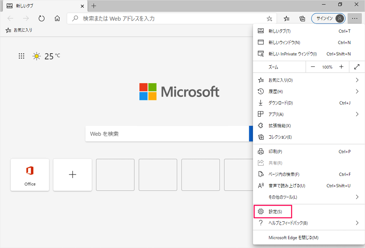 Microsoft Edge 検索エンジンをgoogleに変更 アドレスバー Pc設定のカルマ