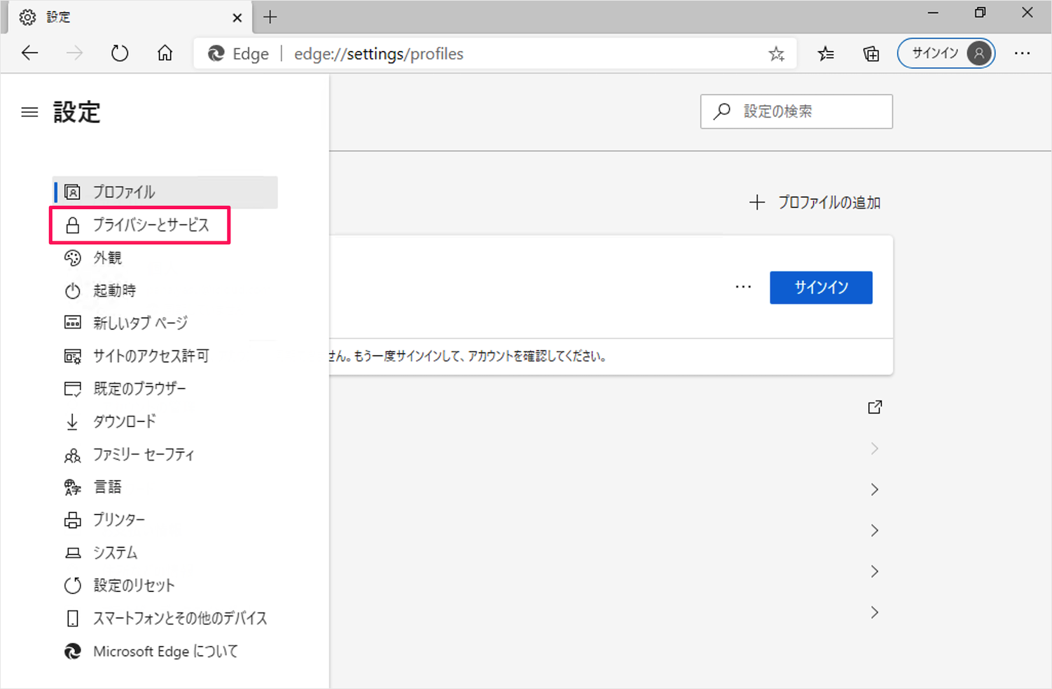 Microsoft Edge 検索エンジンをgoogleに変更 アドレスバー Pc設定のカルマ