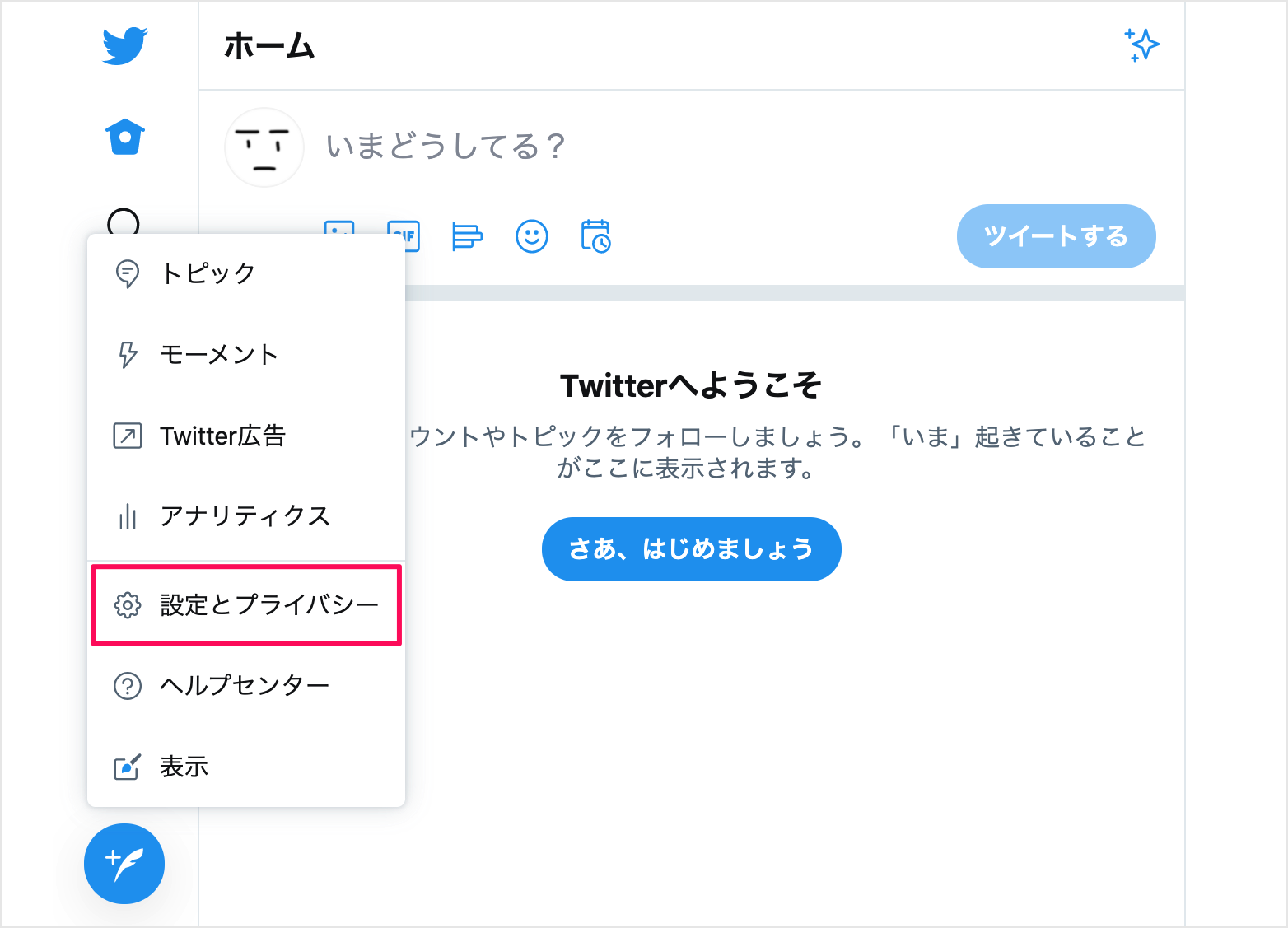 Twitterの表示 背景画像の変更 ダークモード Pc設定のカルマ