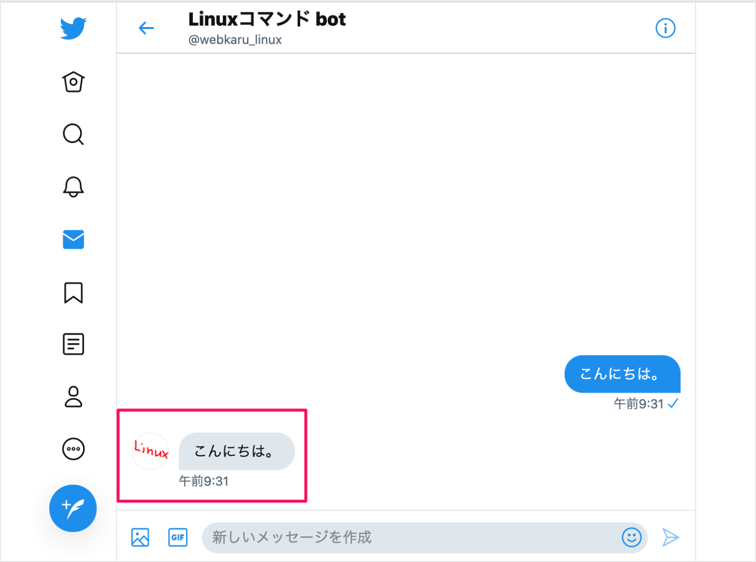 ツイッターピンでの会話