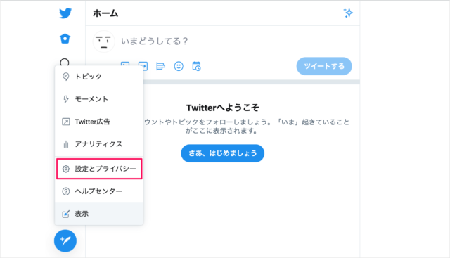 twitter disable verify login requests b03