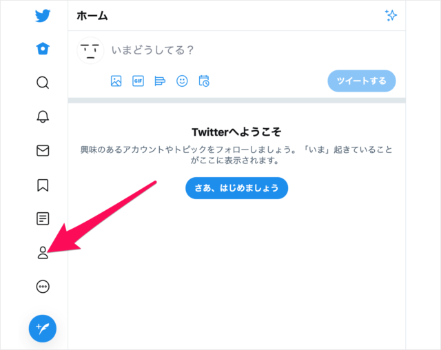 Twitterアカウント アイコン画像の変更 Pc設定のカルマ