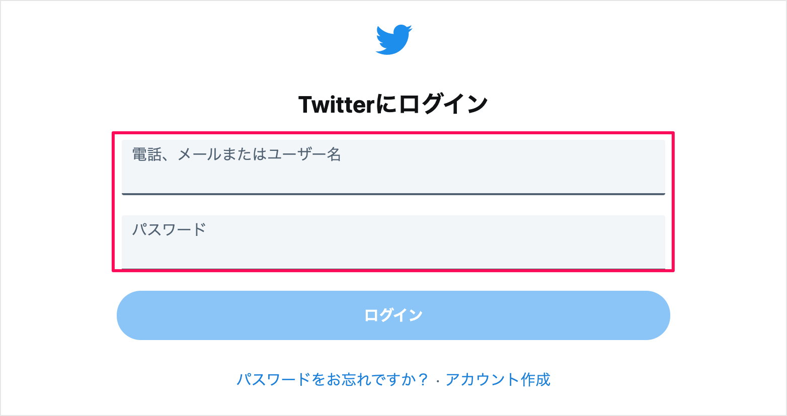 Twitter にログインする方法 PC設定のカルマ Twitter にログインする方法 PC設定のカルマ