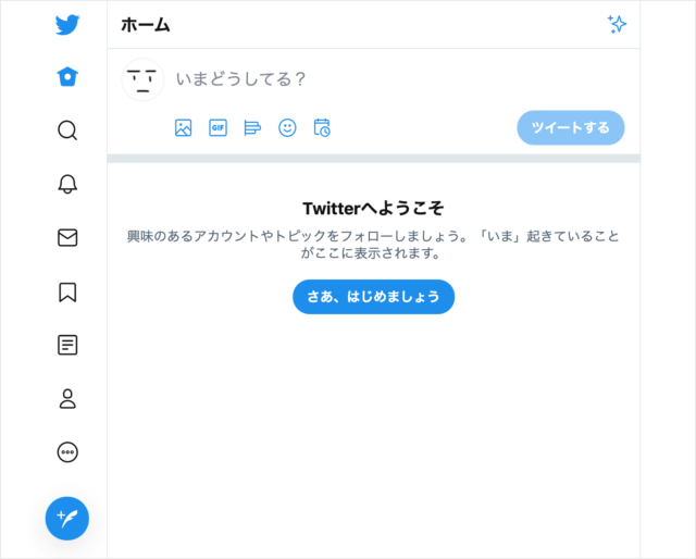 Twitter にログインする方法 Pc設定のカルマ