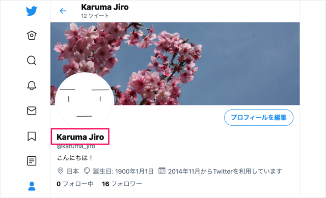 twitter profile name change 09