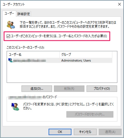 windows10 disable password login c05