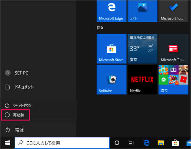 windows10 settings netplwiz 14