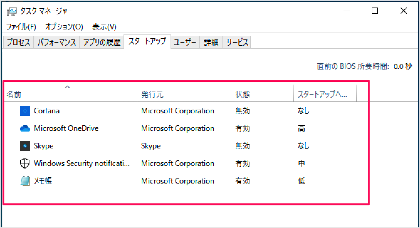 Windows 10 アプリのスタートアップを無効に（削除）する方法 Pc設定のカルマ 3934