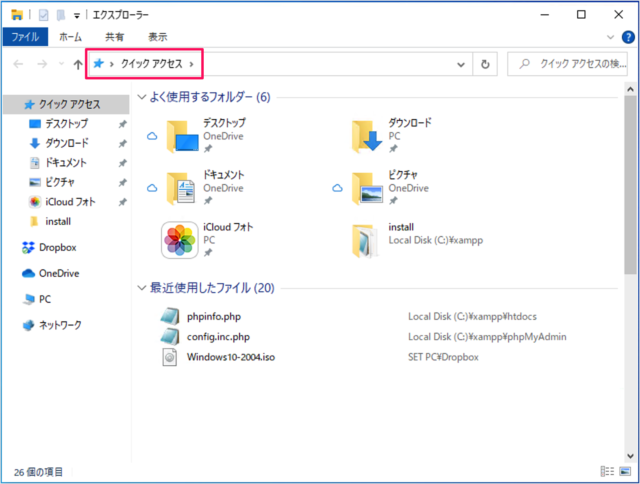 windows 10 change explorer startup folder a01