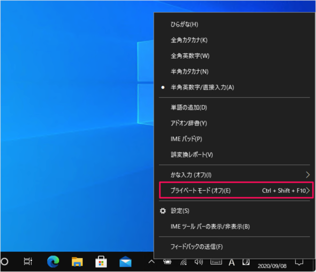 windows 10 creators update ime private mode a02