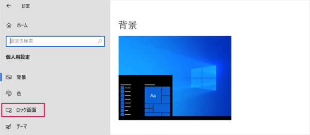 windows 10 customize lock screen b05