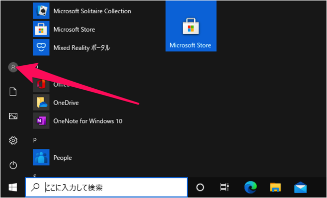 Windows10 ロック画面の設定 カスタマイズ Pc設定のカルマ