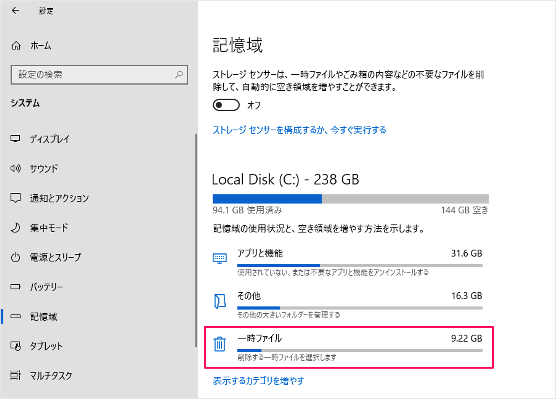 Windows 10 一時ファイルを削除する方法 PC設定のカルマ Windows 10 一時ファイルを削除する方法 PC設定のカルマ