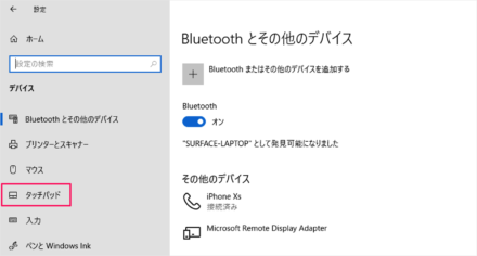 Windows 10 - マウス使用時にタッチパッドを無効にする方法 - PC設定のカルマ