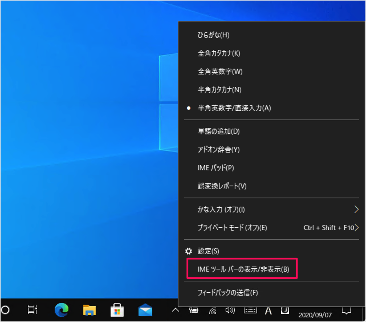 Windows 10 IMEツールバーの表示/非表示にする方法 言語バー PC設定のカルマ