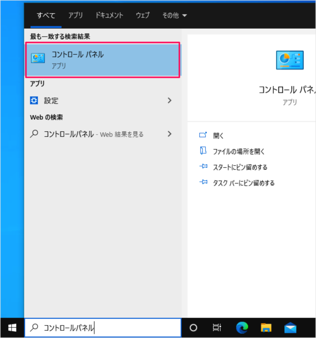 Windows10 高速スタートアップを有効 無効にする方法 Pc設定のカルマ