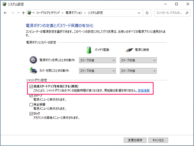 windows 10 enable disable fast startup c07