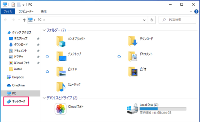 Windows10 - ネットワーク探索を有効（無効）に | Pc設定のカルマ