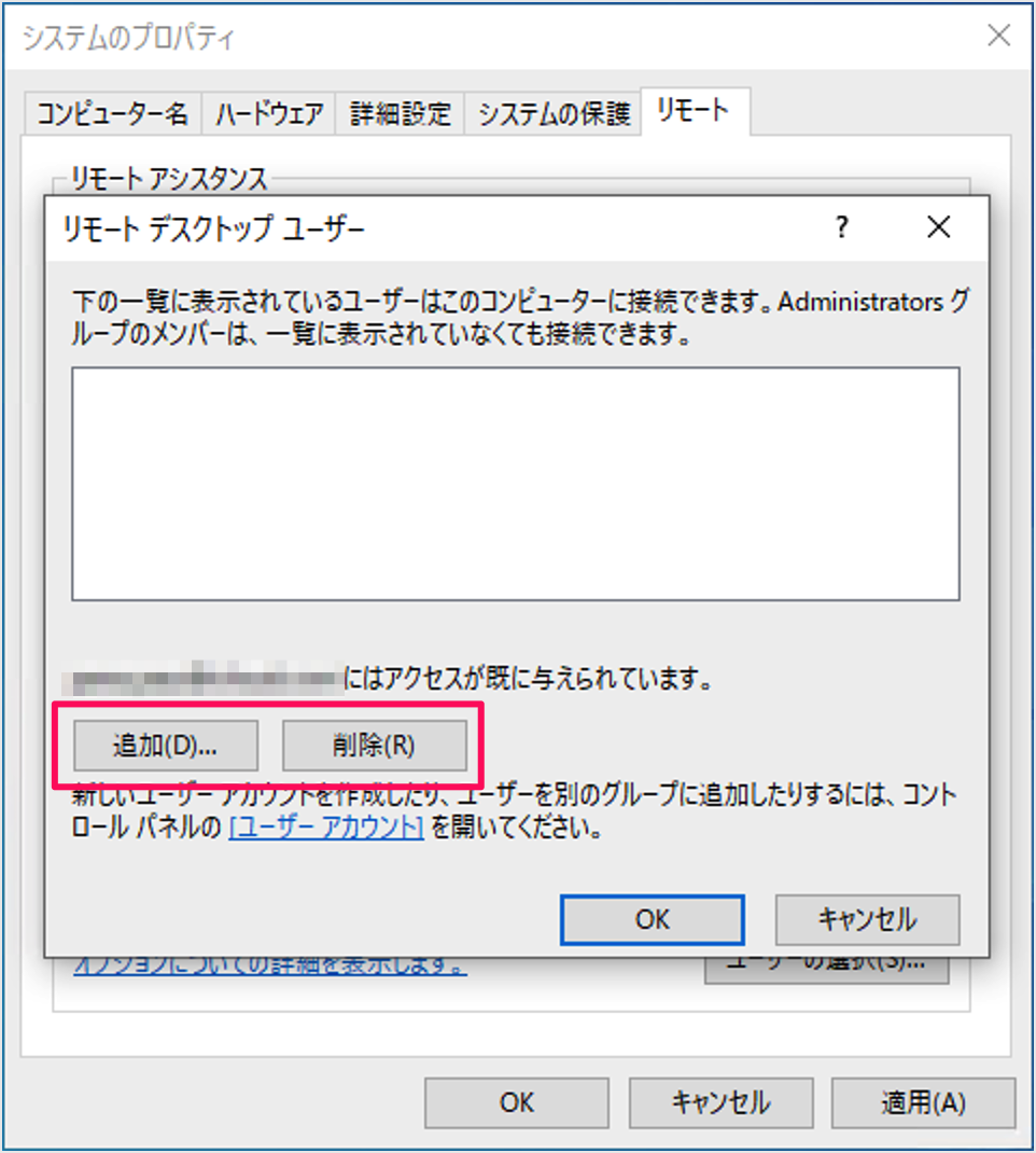 Windows 10 リモートデスクトップを有効にする方法 Pc設定のカルマ 9840