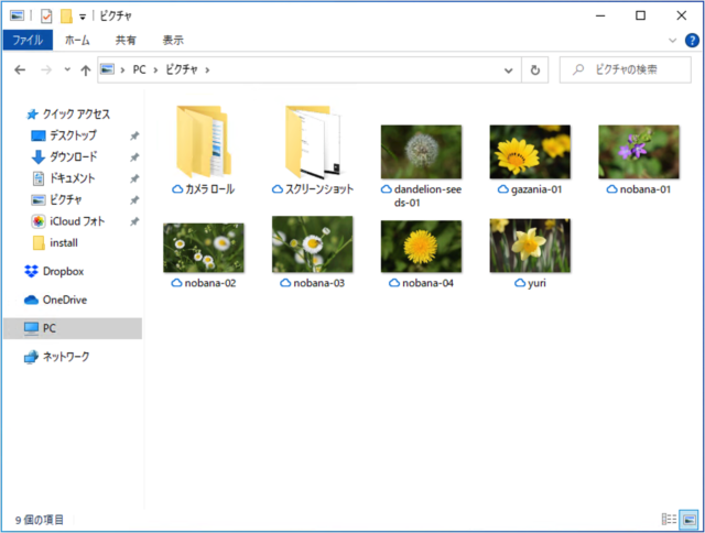 windows 10 explorer file layout b08