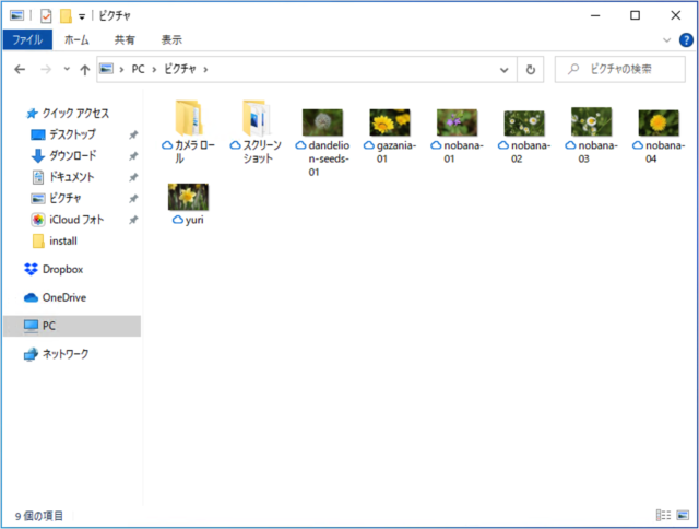 windows 10 explorer file layout b09