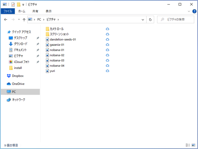 windows 10 explorer file layout b11