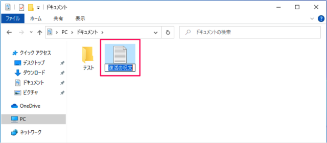 windows 10 folder file rename b07
