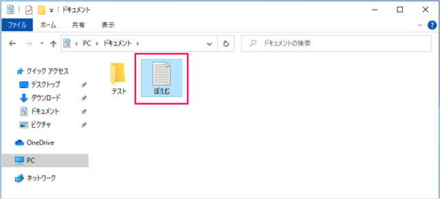 windows 10 folder file rename b08