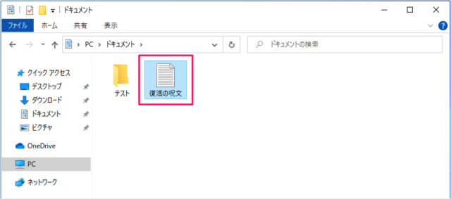 windows 10 folder file rename b09