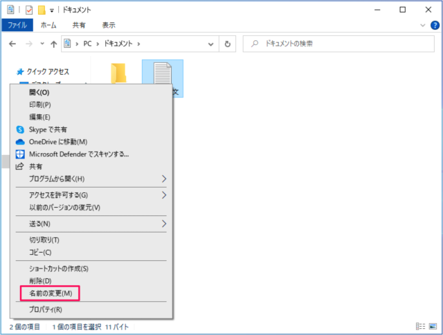 windows 10 folder file rename b10