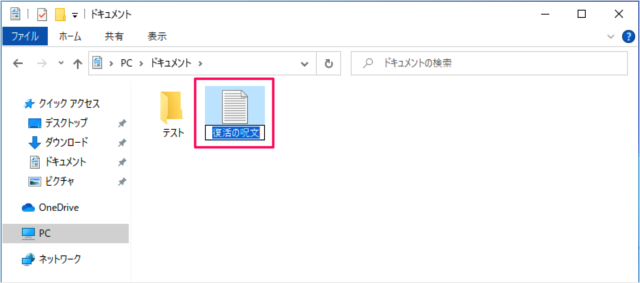 windows 10 folder file rename b16