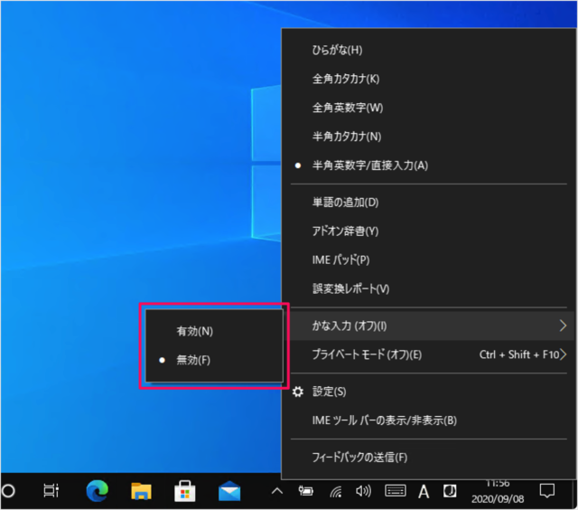 windows 10 ime kana input a03