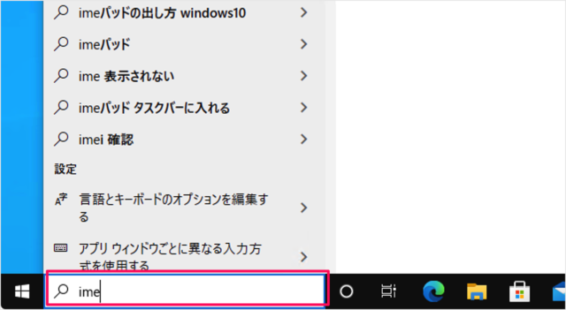 windows 10 ime kana input a05