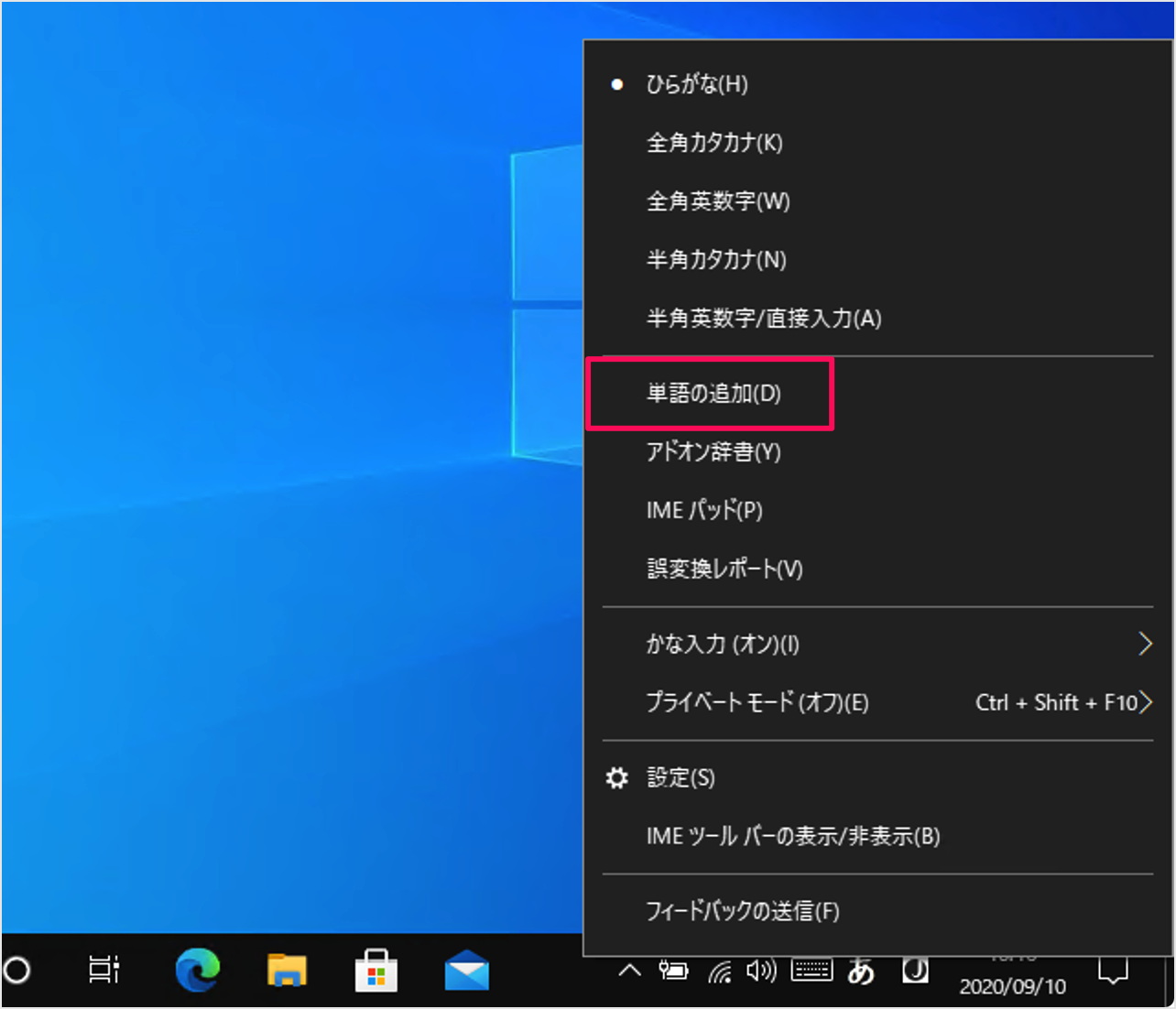 Windows 10 - よく使う単語を登録・追加する方法 - PC設定のカルマ