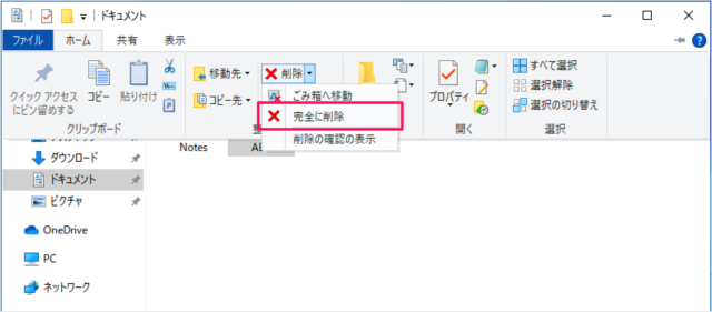 windows 10 permanently delete files a07