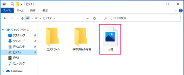 Windows10 画像ファイルをサムネイル表示 アイコン表示にする方法 Pc設定のカルマ