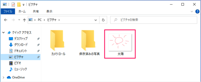 Windows10 画像ファイルをサムネイル表示 アイコン表示に Pc設定のカルマ