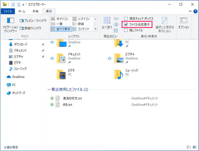 windows 10 show explorer file name extension a05