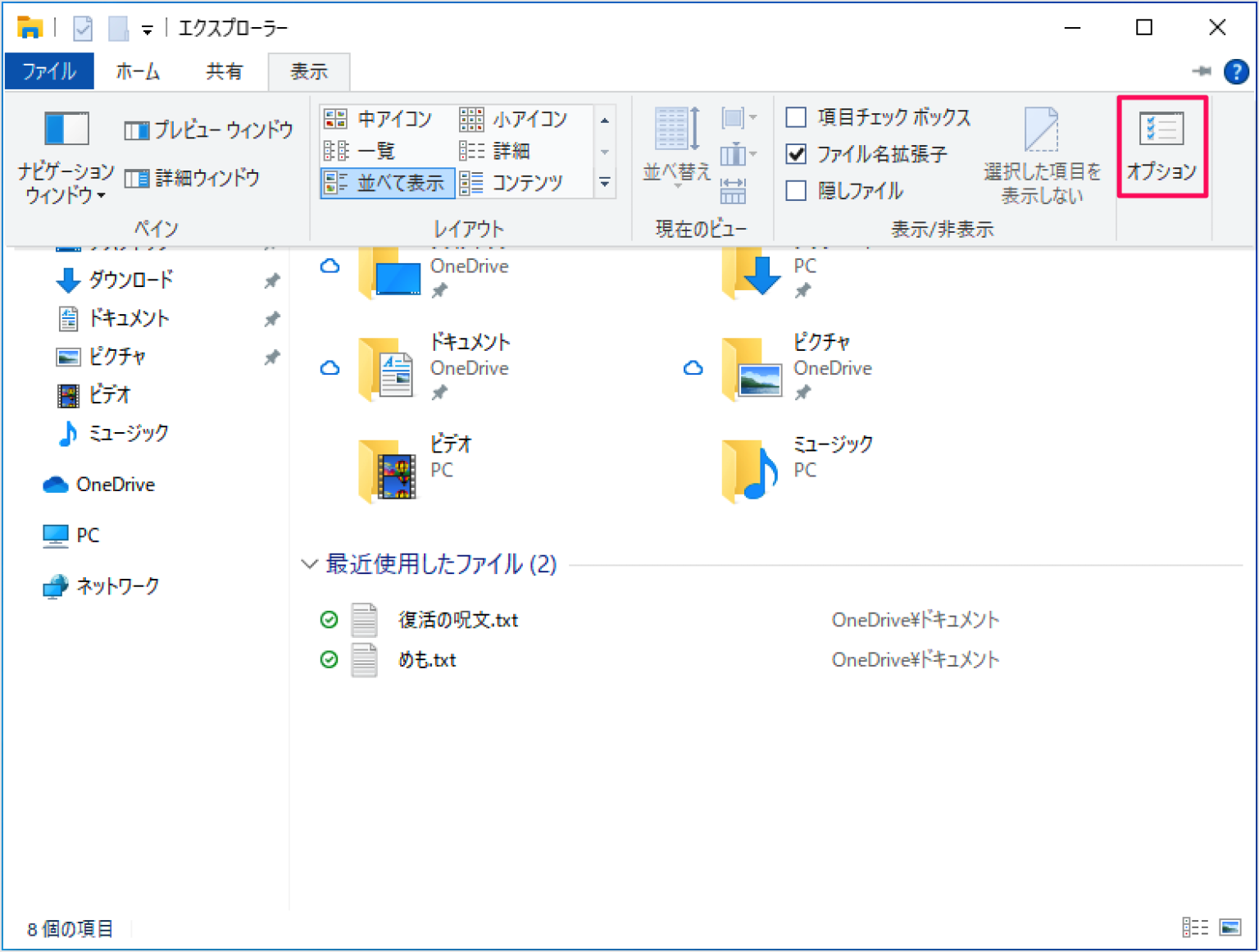 Windows 10 PC 