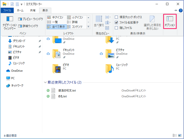 windows 10 show explorer file name extension a06