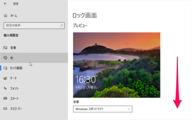 windows 10 sign in screen background picture a07