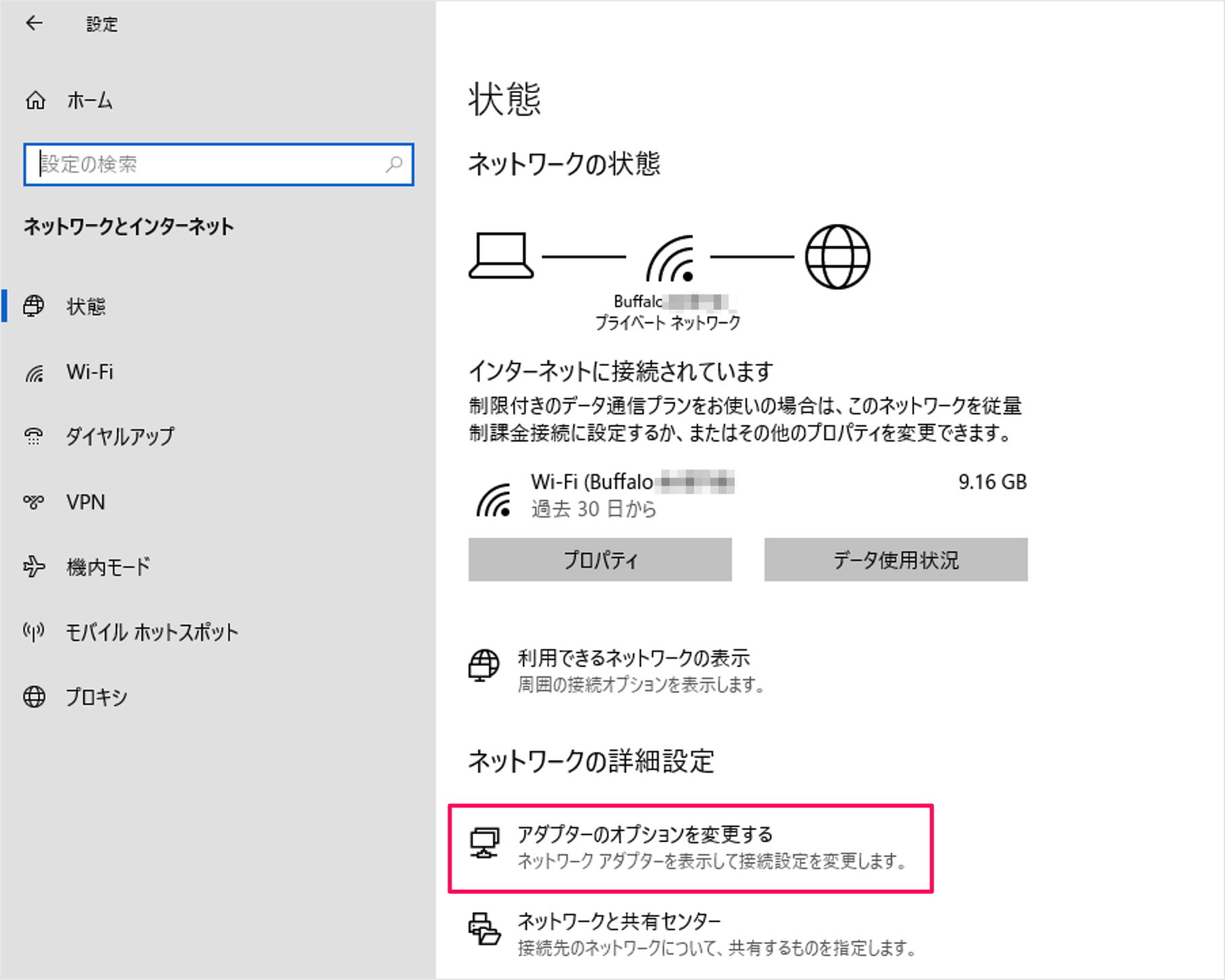 Windows 10 - 静的IPアドレスを設定する方法 - PC設定のカルマ