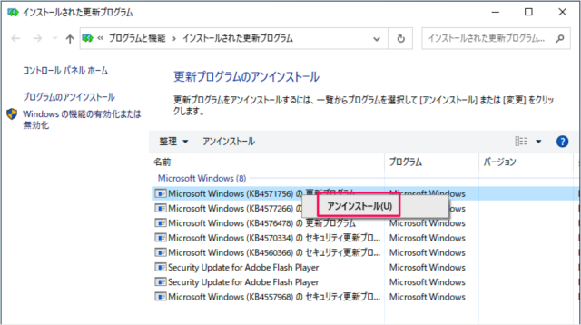 windows 10 uninstall a windows update c07