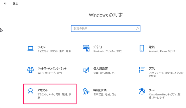 windows10 change user account type c03