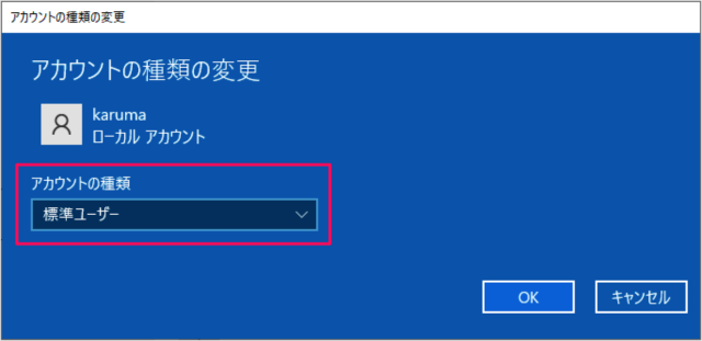 windows10 change user account type c08