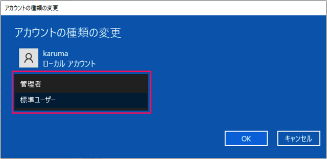 windows10 change user account type c09