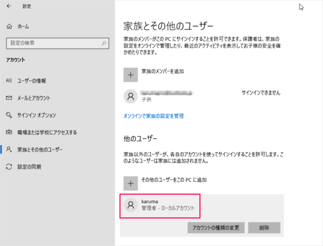 windows10 change user account type c11