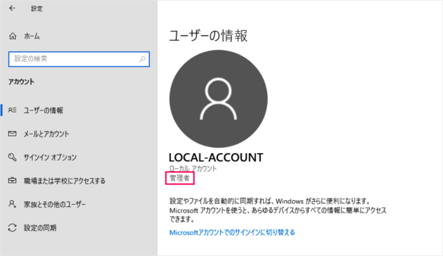 windows10 create local account e04